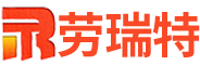 山东劳瑞特建筑加固工程有限公司