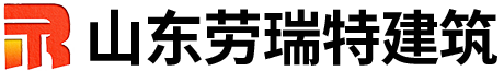 桥梁加固|别墅改造|钢结构搭建-山东劳瑞特建筑加固工程有限公司